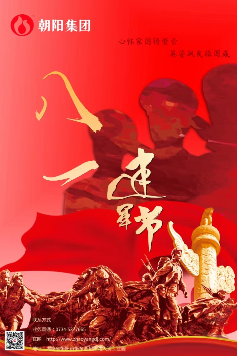 八一建軍節 | 歲月靜好，只因他們負重前行！