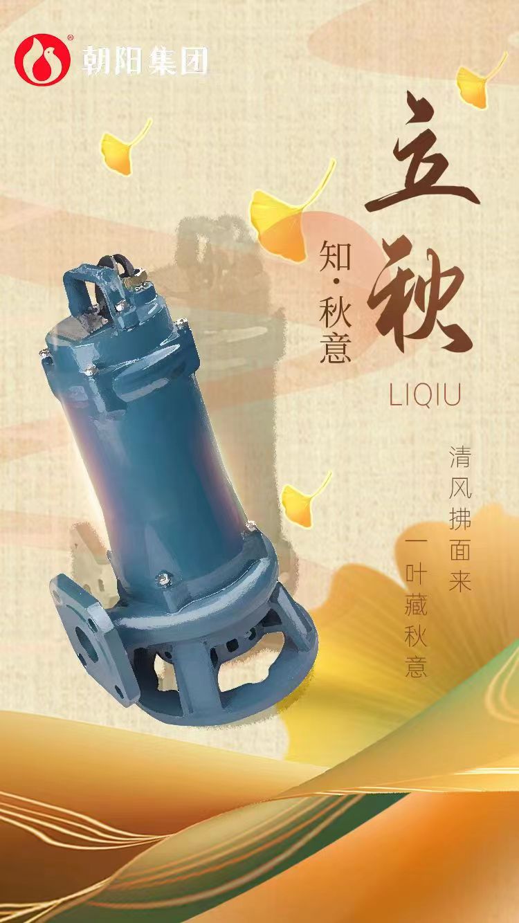 立秋丨煩暑郁未退，涼飆潛已起