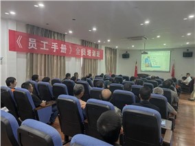 朝陽(yáng)集團開(kāi)展全員《員工手冊》培訓活動(dòng)